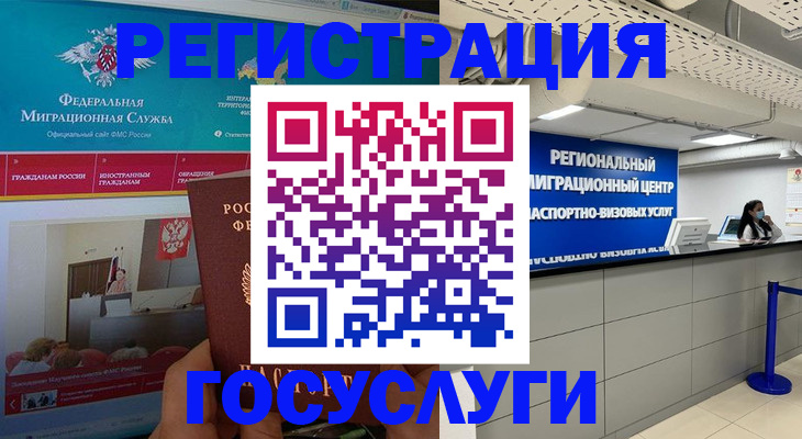 временная регистрация надежно в Калаче-на-Дону