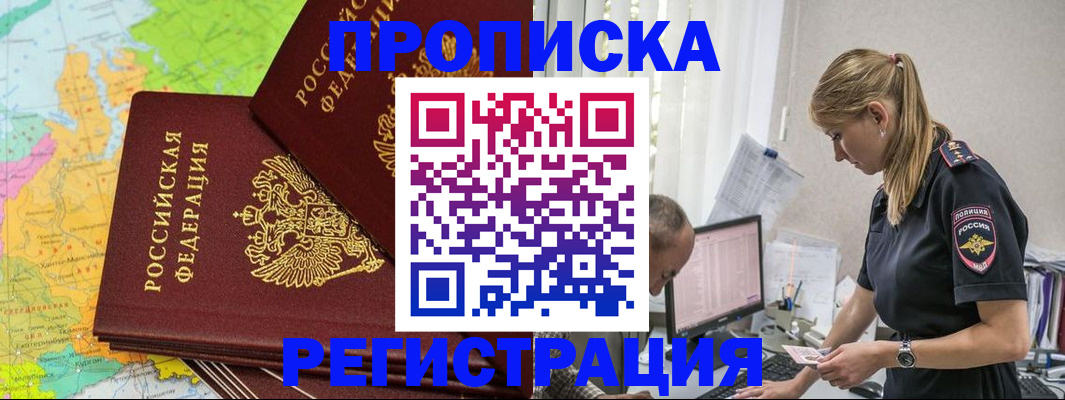 миграционный учет в Калаче-на-Дону